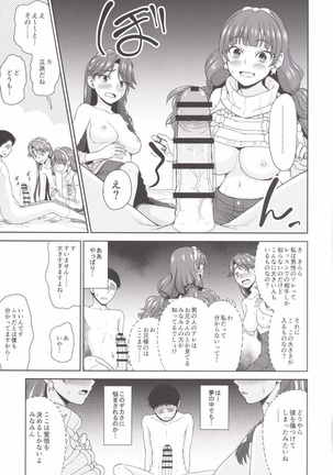 Go! MinaKira Princess Lesson! - Page 11