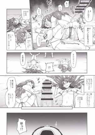 Go! MinaKira Princess Lesson! - Page 24