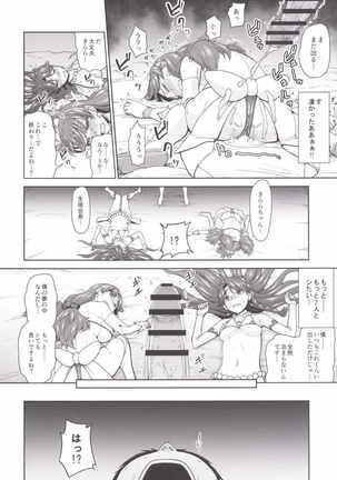 Go! MinaKira Princess Lesson! Page #24