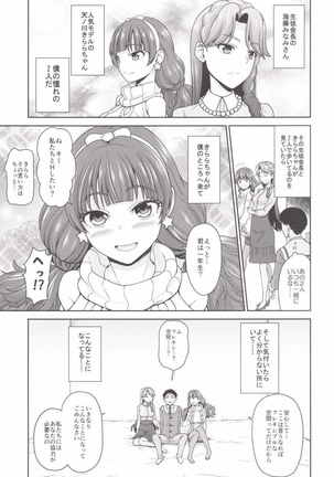 Go! MinaKira Princess Lesson! Page #5