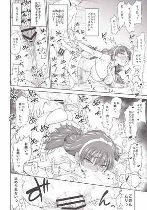Go! MinaKira Princess Lesson! - Page 22