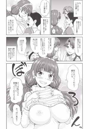 Go! MinaKira Princess Lesson! Page #6