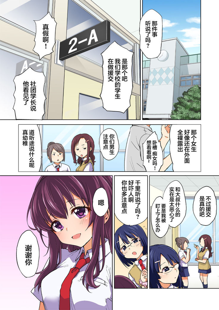 Chii-chan Kaihatsu Nikki 2