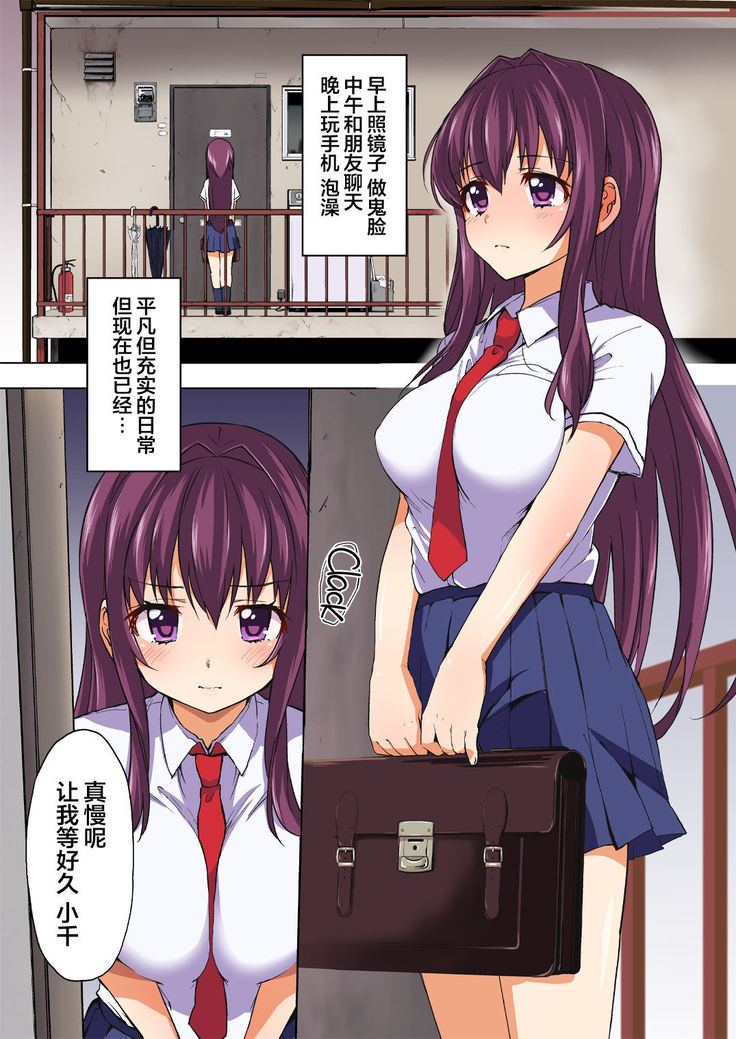 Chii-chan Kaihatsu Nikki 2
