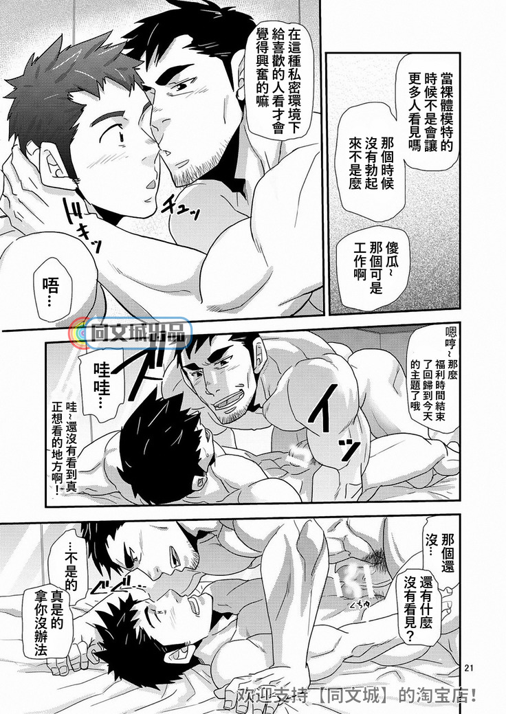 Trouble Dessan! ~Anata no Shiri ga Kakitakute~
