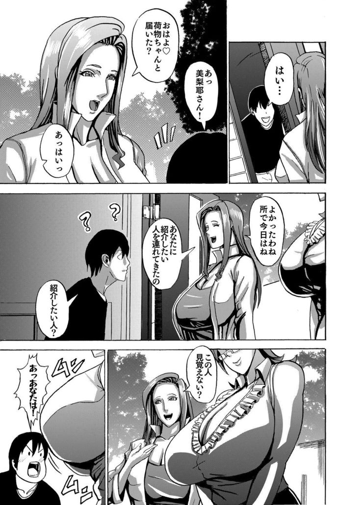 Venus Mansion Episode 1