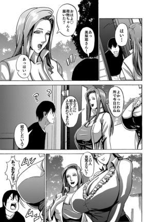 Venus Mansion Episode 1 Page #23