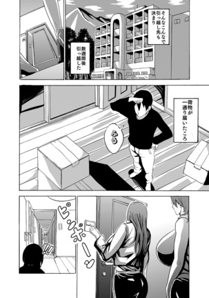 Venus Mansion Episode 1 Page #22