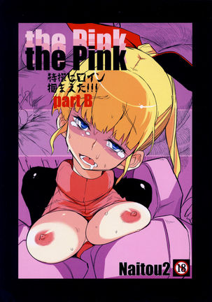 The Pink Tokusatsu Heroine Tsukamaeta!!! Part B Page #1