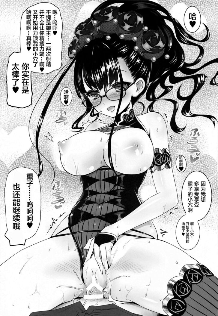 (COMIC1☆17) [Yakan Honpo (Inoue Tommy)] Umanori Rider Mizugi Murasaki Shikibu-san - Chaldea Summer Camp (Fate/Grand Order) [Chinese] [黎欧x新桥月白日语社]
