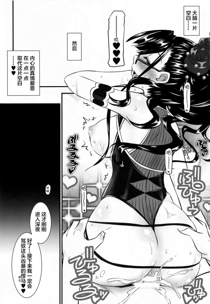 (COMIC1☆17) [Yakan Honpo (Inoue Tommy)] Umanori Rider Mizugi Murasaki Shikibu-san - Chaldea Summer Camp (Fate/Grand Order) [Chinese] [黎欧x新桥月白日语社]