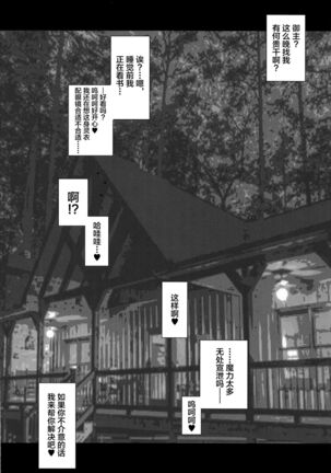 (COMIC1☆17) [Yakan Honpo (Inoue Tommy)] Umanori Rider Mizugi Murasaki Shikibu-san - Chaldea Summer Camp (Fate/Grand Order) [Chinese] [黎欧x新桥月白日语社]