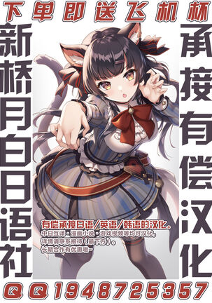 (COMIC1☆17) [Yakan Honpo (Inoue Tommy)] Umanori Rider Mizugi Murasaki Shikibu-san - Chaldea Summer Camp (Fate/Grand Order) [Chinese] [黎欧x新桥月白日语社] Page #19