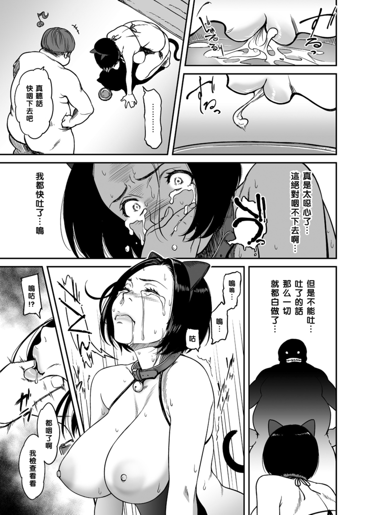 今の私は、この人モノ…。（Chinese）