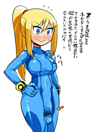 スケベに寛容なサムスさん - Page 16