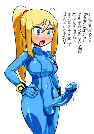 スケベに寛容なサムスさん - Page 17