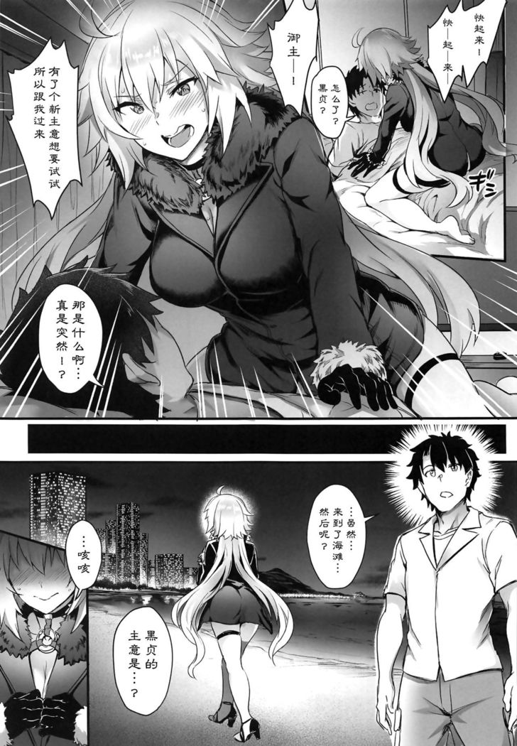 Serva Fes no Jeanne no Sodatekata