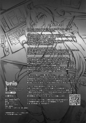 Serva Fes no Jeanne no Sodatekata Page #25