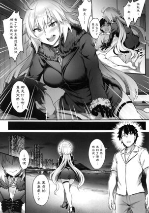 Serva Fes no Jeanne no Sodatekata Page #15