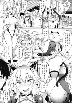 Serva Fes no Jeanne no Sodatekata Page #24