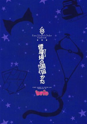 Serva Fes no Jeanne no Sodatekata Page #27