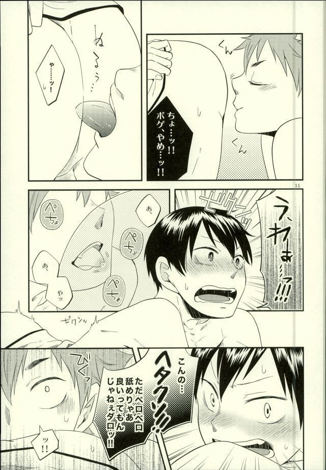Ore no Kareshi ga Inu ni Toritsukaremashite.