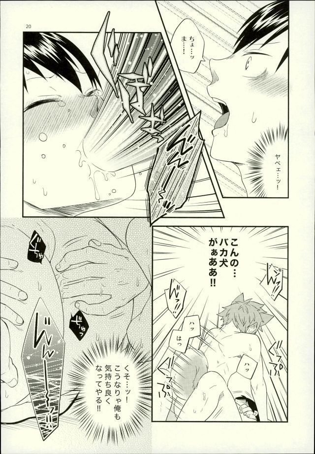 Ore no Kareshi ga Inu ni Toritsukaremashite.
