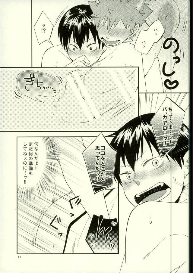 Ore no Kareshi ga Inu ni Toritsukaremashite.