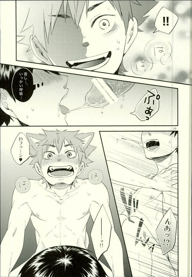 Ore no Kareshi ga Inu ni Toritsukaremashite.