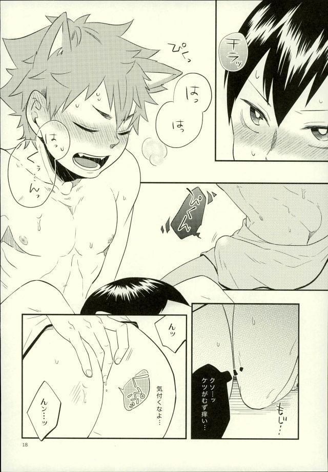 Ore no Kareshi ga Inu ni Toritsukaremashite.