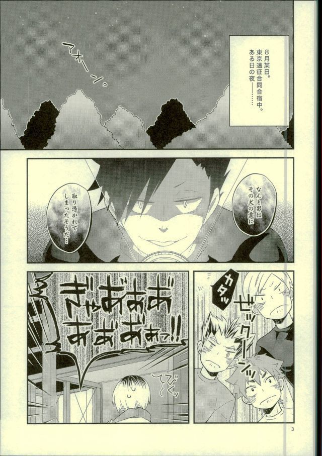 Ore no Kareshi ga Inu ni Toritsukaremashite.
