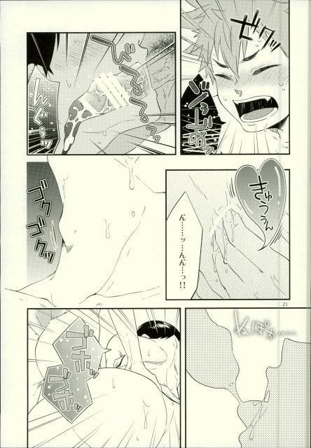 Ore no Kareshi ga Inu ni Toritsukaremashite.