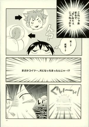 Ore no Kareshi ga Inu ni Toritsukaremashite. Page #14