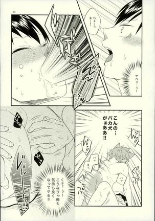 Ore no Kareshi ga Inu ni Toritsukaremashite. Page #20