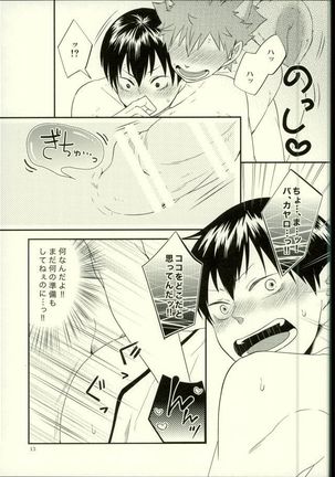 Ore no Kareshi ga Inu ni Toritsukaremashite. Page #13