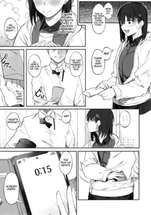 Ero to Tsukkomi ~Ero Quiz Hen~ Page #23