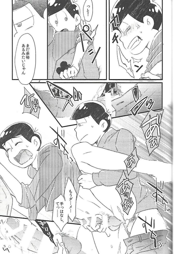 Chounan-sama no Omocha