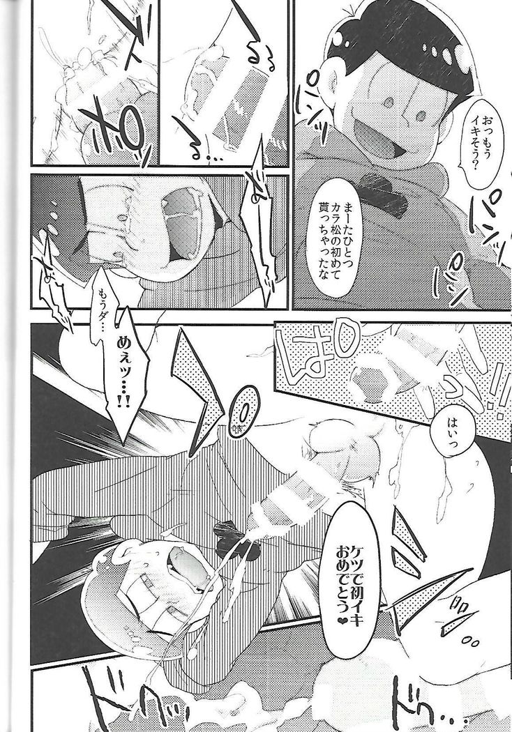 Chounan-sama no Omocha