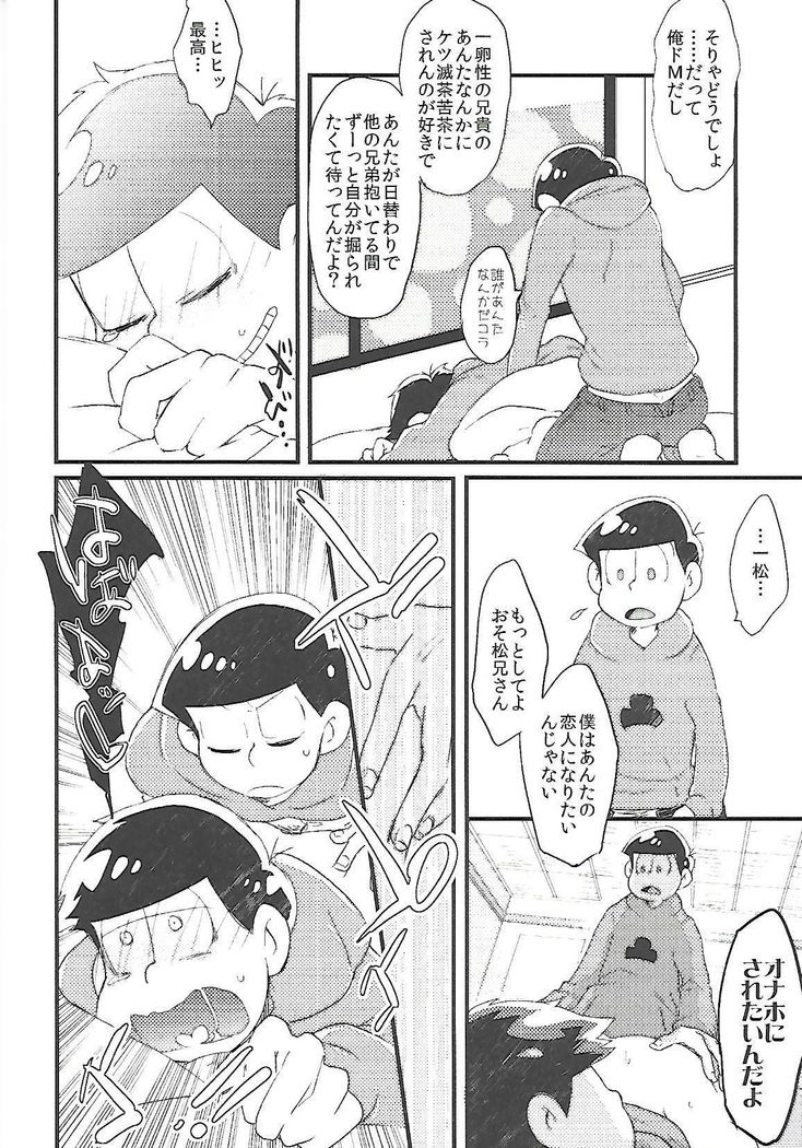 Chounan-sama no Omocha