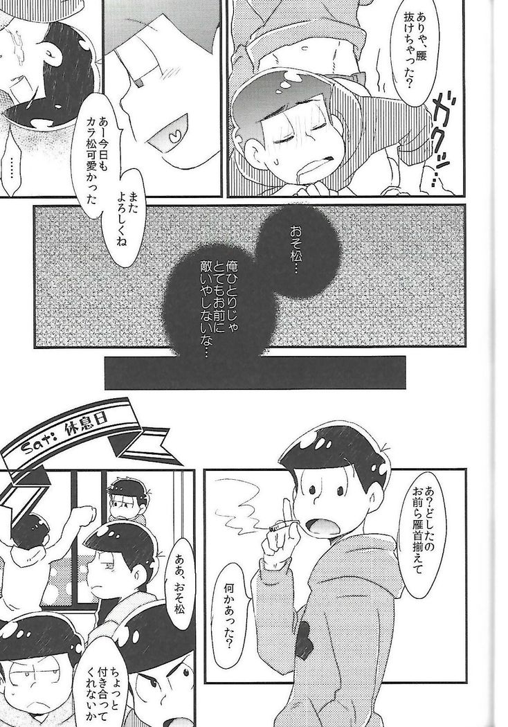 Chounan-sama no Omocha