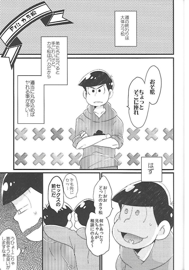 Chounan-sama no Omocha