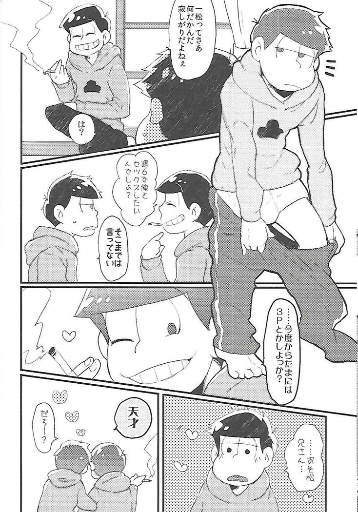 Chounan-sama no Omocha