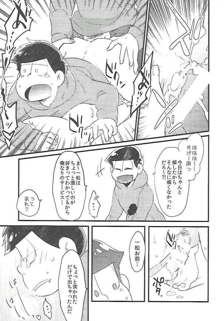 Chounan-sama no Omocha