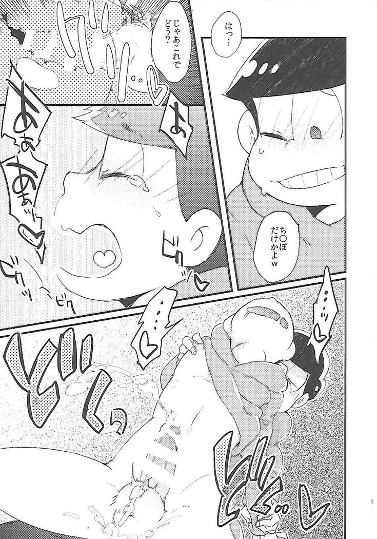 Chounan-sama no Omocha