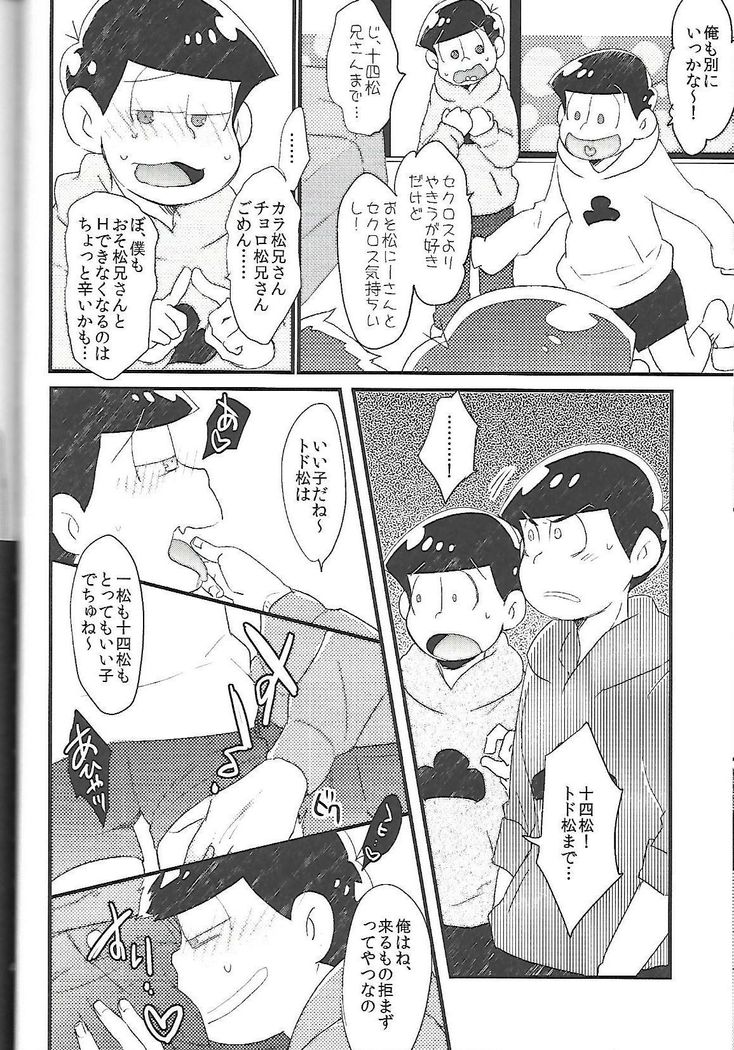 Chounan-sama no Omocha
