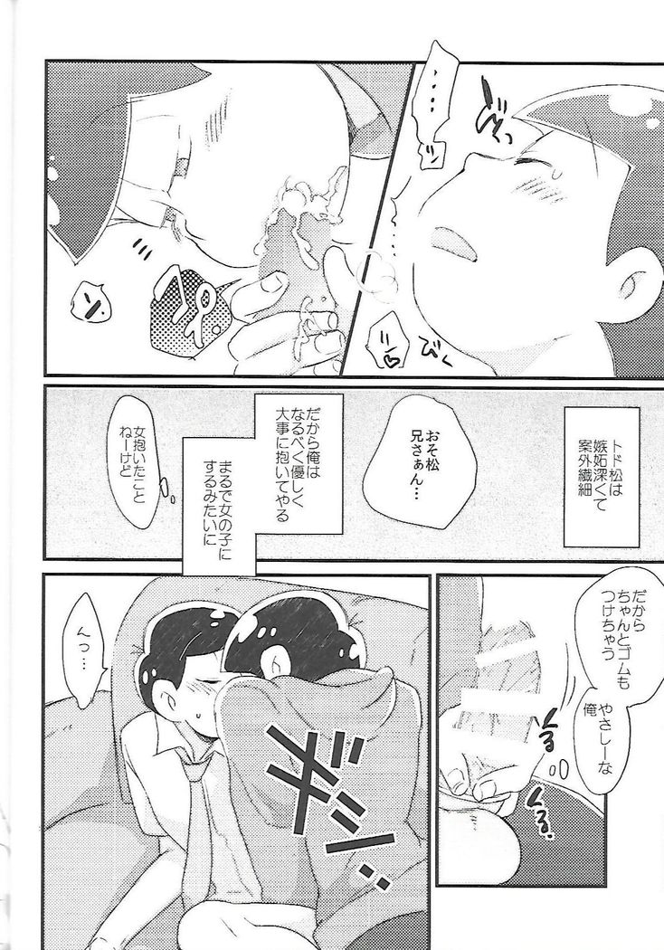 Chounan-sama no Omocha