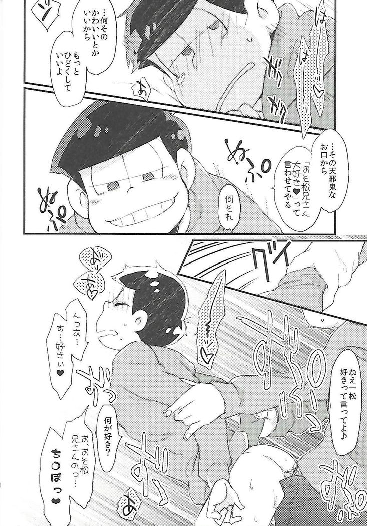Chounan-sama no Omocha