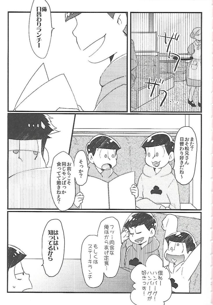 Chounan-sama no Omocha