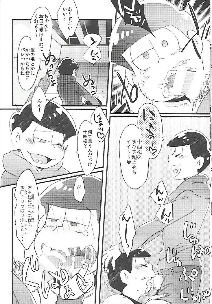 Chounan-sama no Omocha