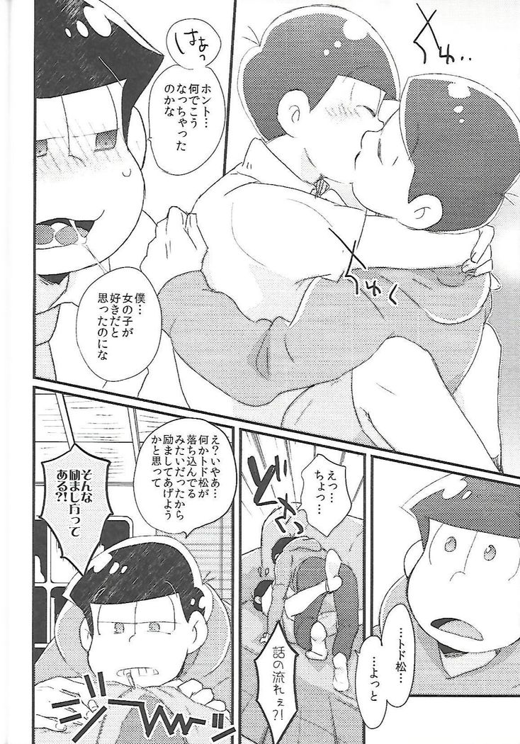 Chounan-sama no Omocha